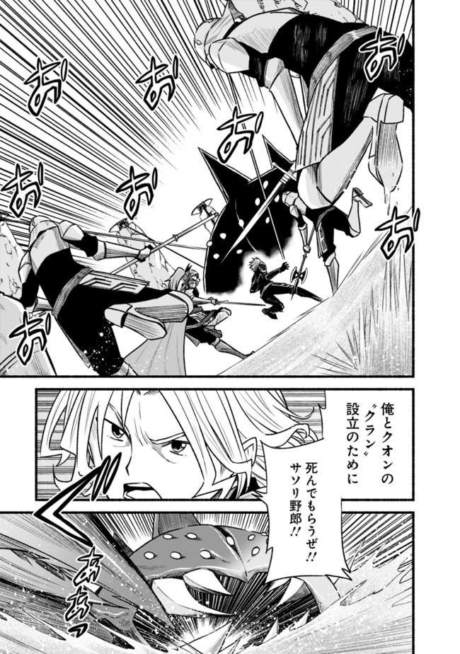 Cut and Paste de Kono Sekai o Ikiteiku Chap 62.1 - Next Chap 63.1