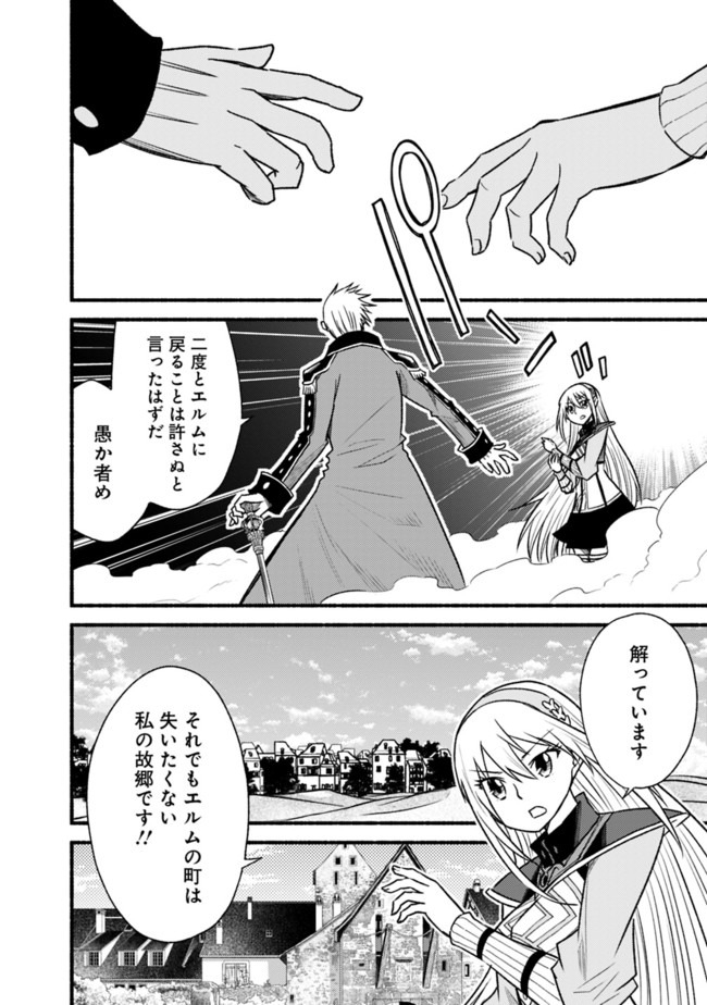 Cut and Paste de Kono Sekai o Ikiteiku Chap 62.1 - Next Chap 63.1