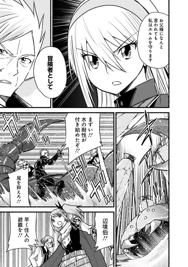 Cut and Paste de Kono Sekai o Ikiteiku Chap 62.1 - Next Chap 63.1