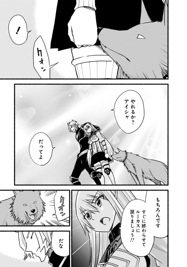 Cut and Paste de Kono Sekai o Ikiteiku Chap 62.1 - Next Chap 63.1