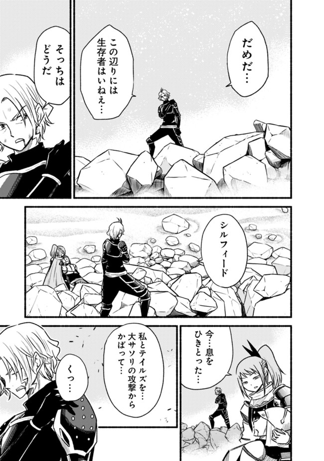 Cut and Paste de Kono Sekai o Ikiteiku Chap 62.2 - Next Chap 63.2