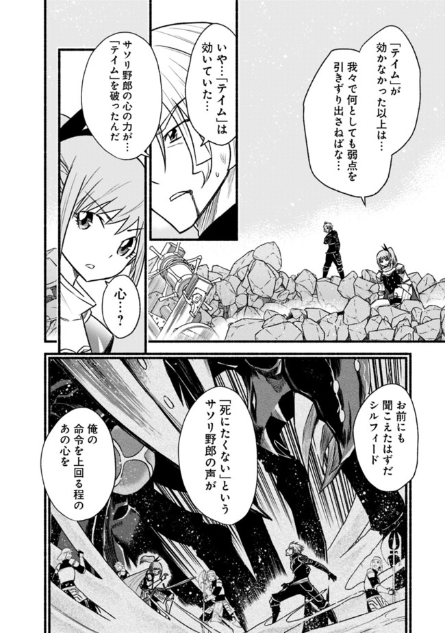 Cut and Paste de Kono Sekai o Ikiteiku Chap 62.2 - Next Chap 63.2