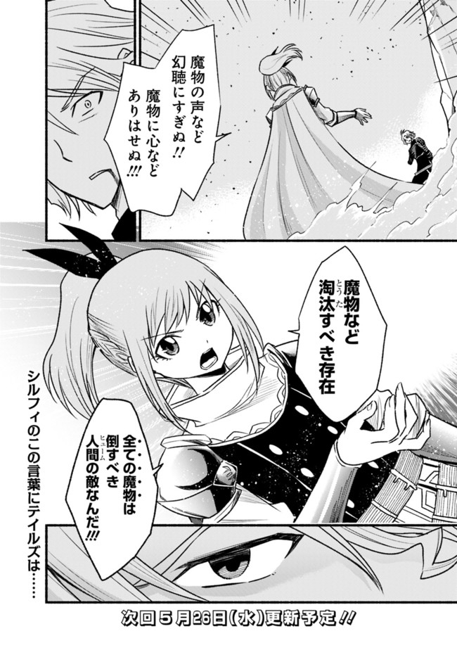 Cut and Paste de Kono Sekai o Ikiteiku Chap 62.2 - Next Chap 63.2