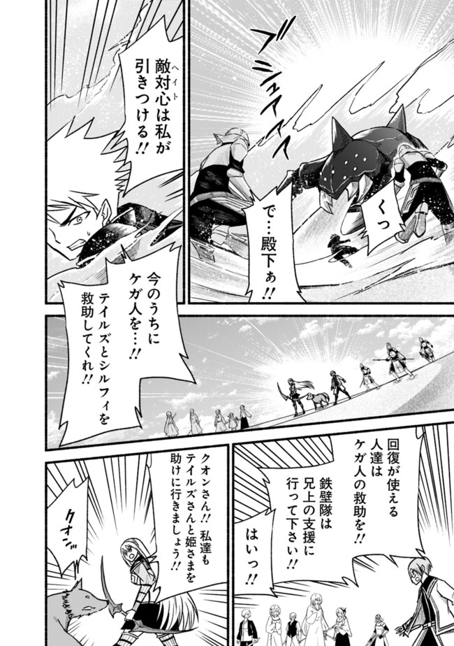 Cut and Paste de Kono Sekai o Ikiteiku Chap 62.2 - Next Chap 63.2