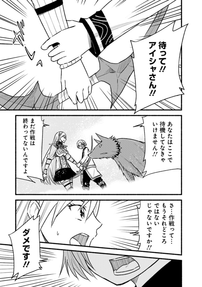 Cut and Paste de Kono Sekai o Ikiteiku Chap 62.2 - Next Chap 63.2