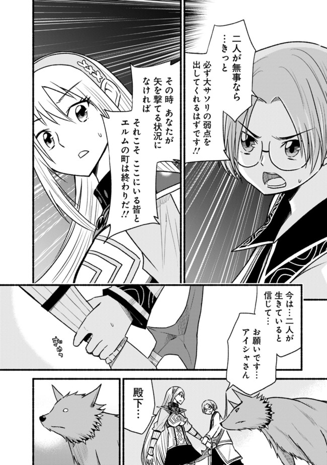 Cut and Paste de Kono Sekai o Ikiteiku Chap 62.2 - Next Chap 63.2