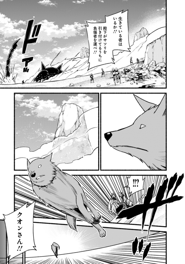 Cut and Paste de Kono Sekai o Ikiteiku Chap 62.2 - Next Chap 63.2