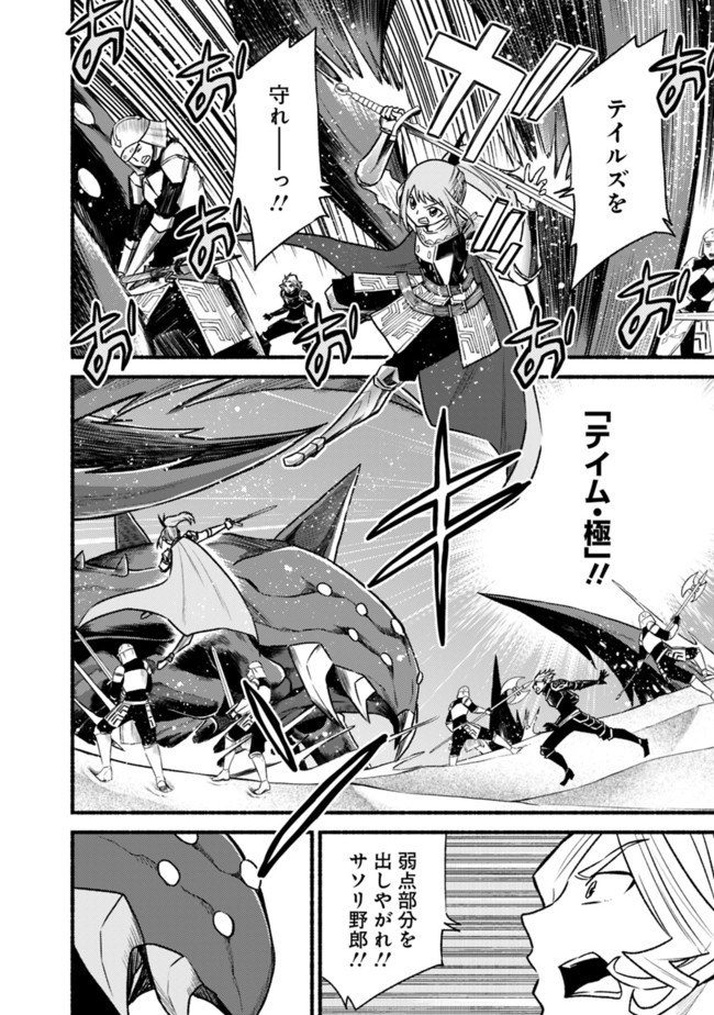 Cut and Paste de Kono Sekai o Ikiteiku Chap 62 - Next Chap 63