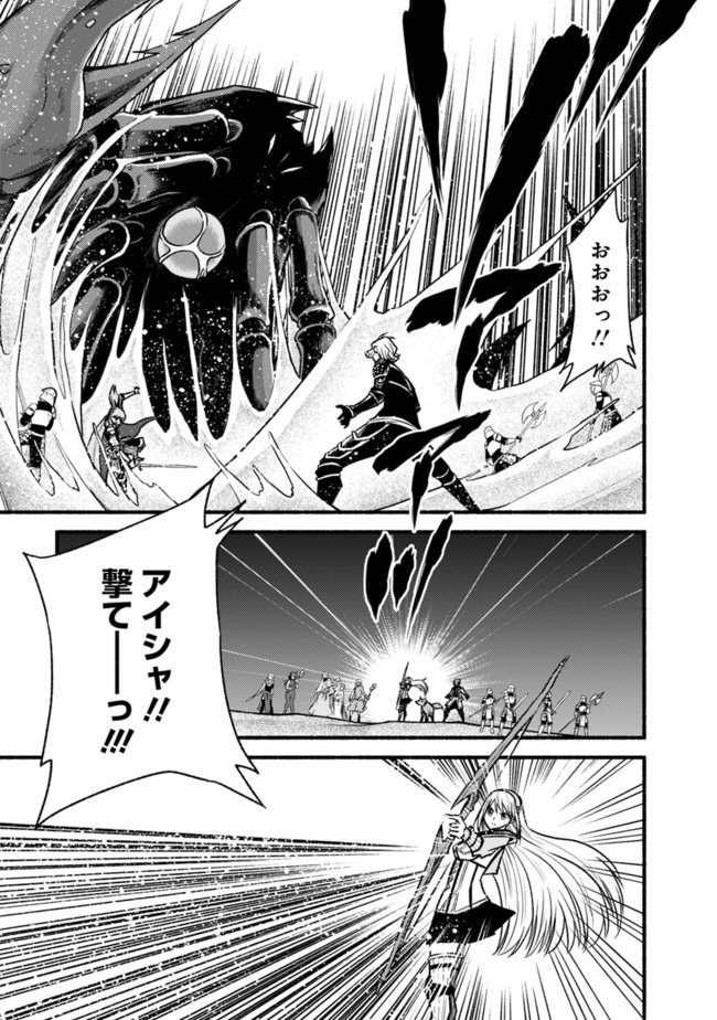 Cut and Paste de Kono Sekai o Ikiteiku Chap 62 - Next Chap 63