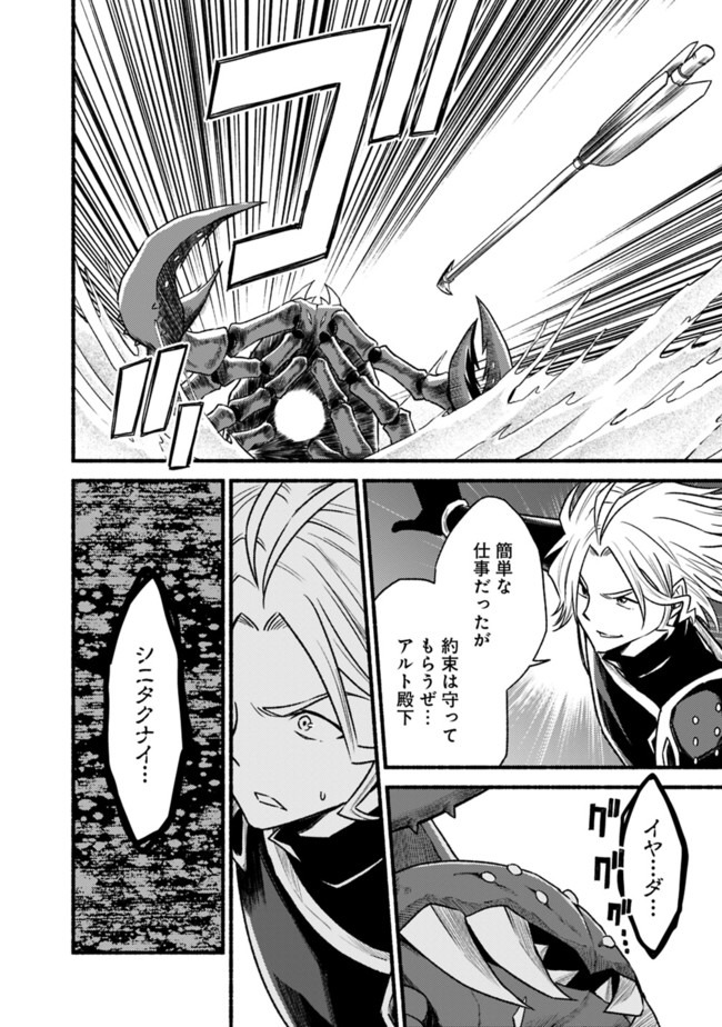 Cut and Paste de Kono Sekai o Ikiteiku Chap 62 - Next Chap 63