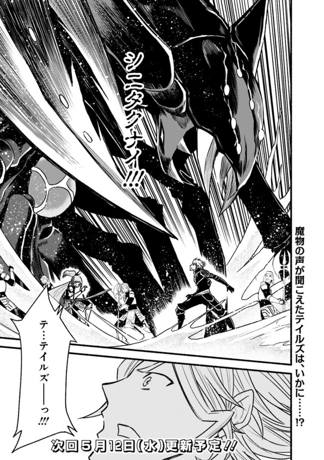 Cut and Paste de Kono Sekai o Ikiteiku Chap 62 - Next Chap 63