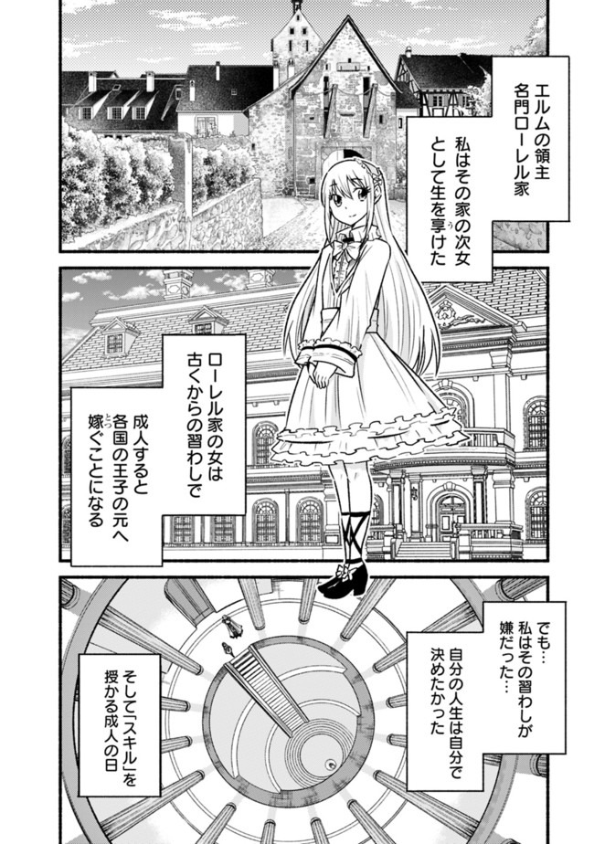 Cut and Paste de Kono Sekai o Ikiteiku Chap 62 - Next Chap 63