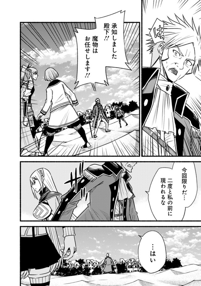 Cut and Paste de Kono Sekai o Ikiteiku Chap 62 - Next Chap 63