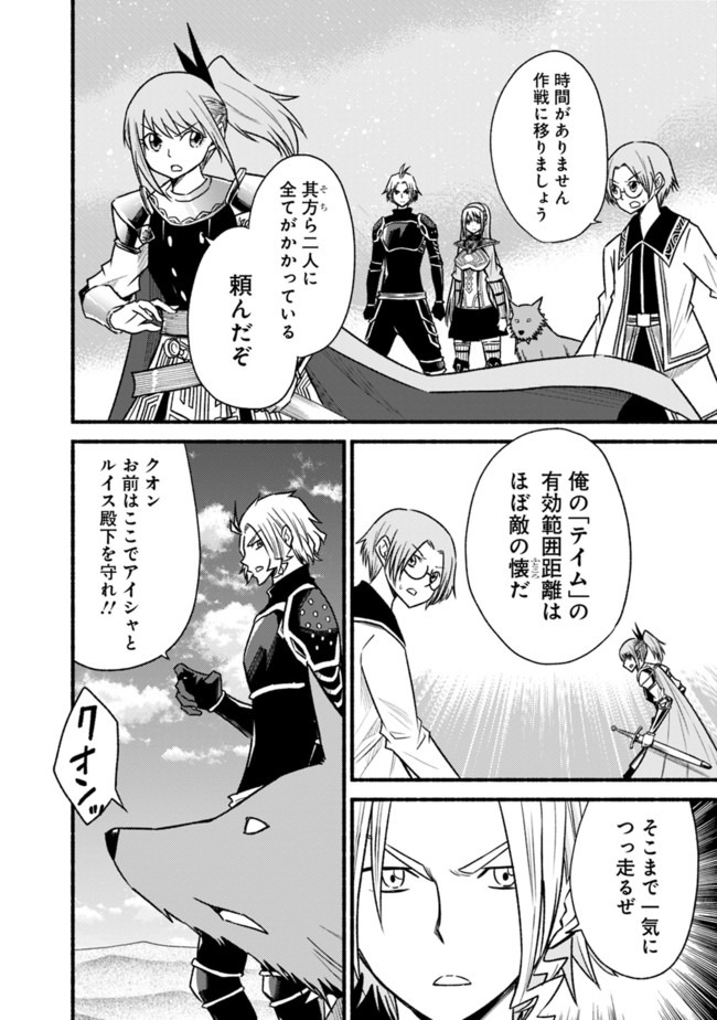 Cut and Paste de Kono Sekai o Ikiteiku Chap 62 - Next Chap 63