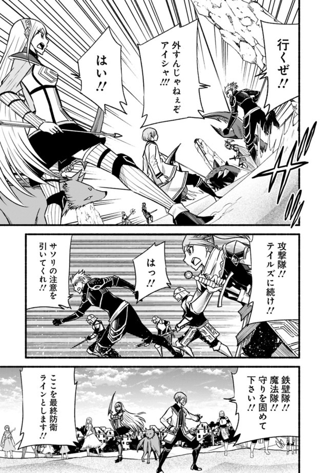 Cut and Paste de Kono Sekai o Ikiteiku Chap 62 - Next Chap 63