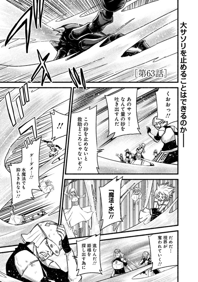 Cut and Paste de Kono Sekai o Ikiteiku Chap 63 - Next Chap 64