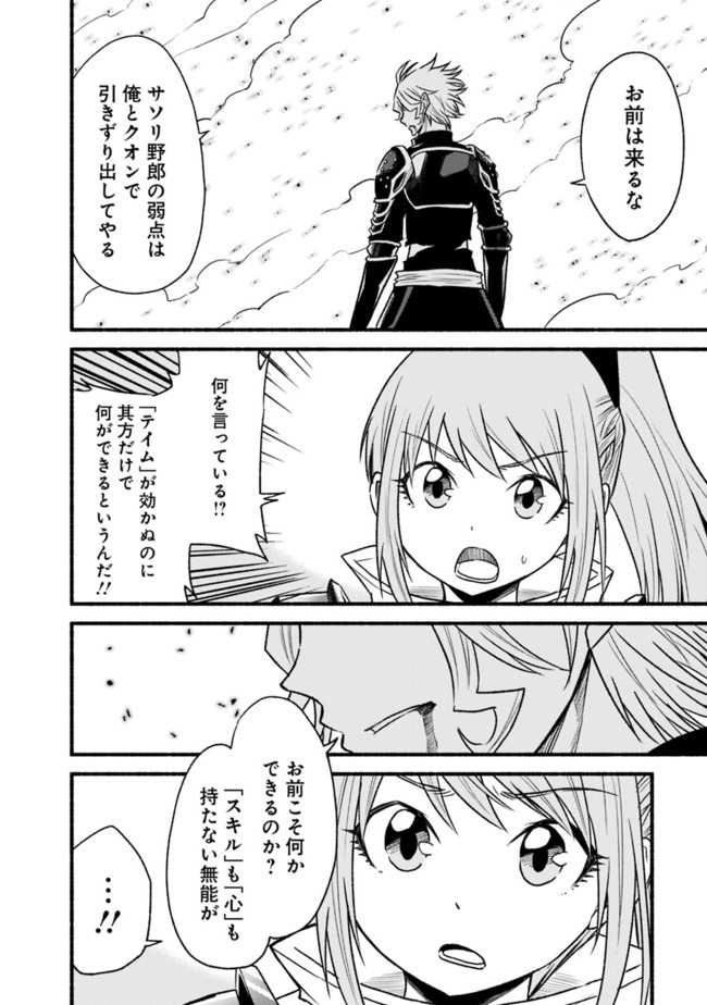 Cut and Paste de Kono Sekai o Ikiteiku Chap 63 - Next Chap 64