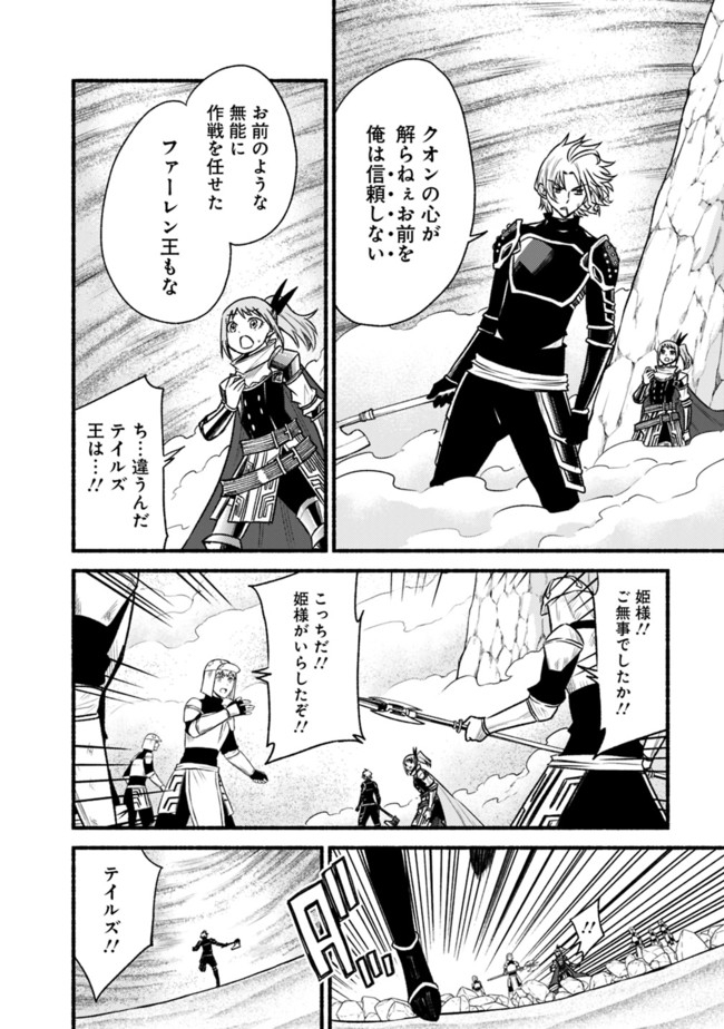 Cut and Paste de Kono Sekai o Ikiteiku Chap 63 - Next Chap 64