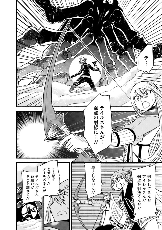 Cut and Paste de Kono Sekai o Ikiteiku Chap 63 - Next Chap 64