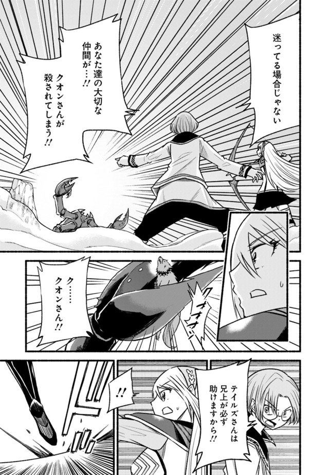 Cut and Paste de Kono Sekai o Ikiteiku Chap 63 - Next Chap 64