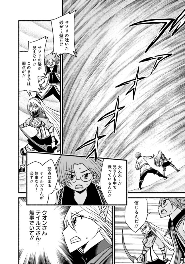 Cut and Paste de Kono Sekai o Ikiteiku Chap 63 - Next Chap 64