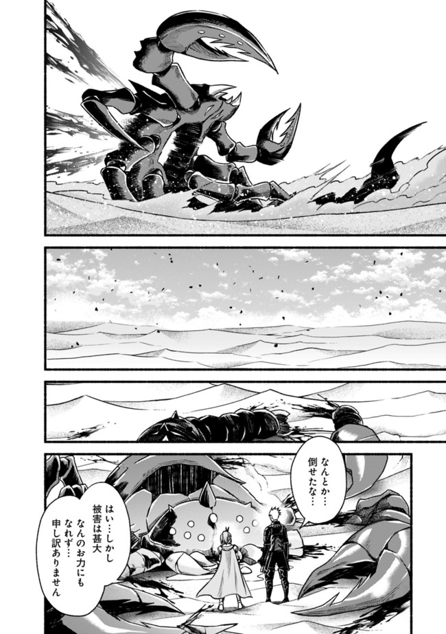 Cut and Paste de Kono Sekai o Ikiteiku Chap 63 - Next Chap 64