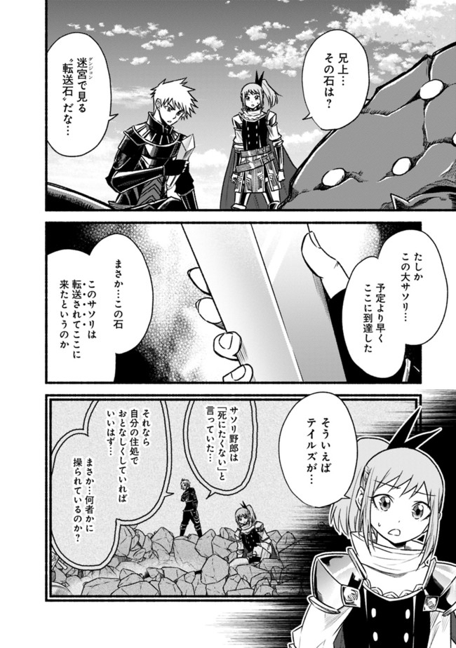 Cut and Paste de Kono Sekai o Ikiteiku Chap 63 - Next Chap 64