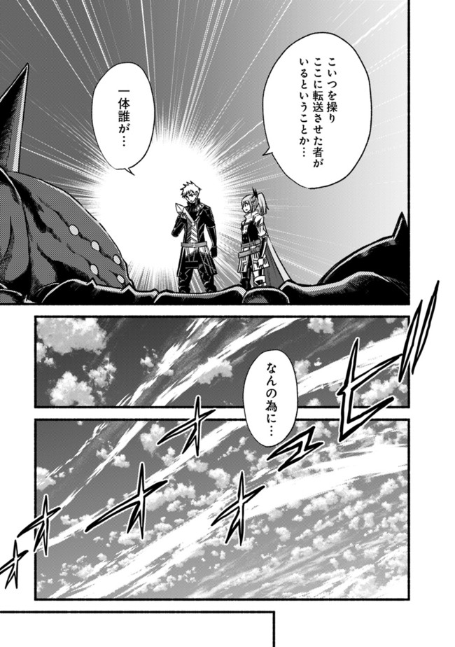 Cut and Paste de Kono Sekai o Ikiteiku Chap 63 - Next Chap 64