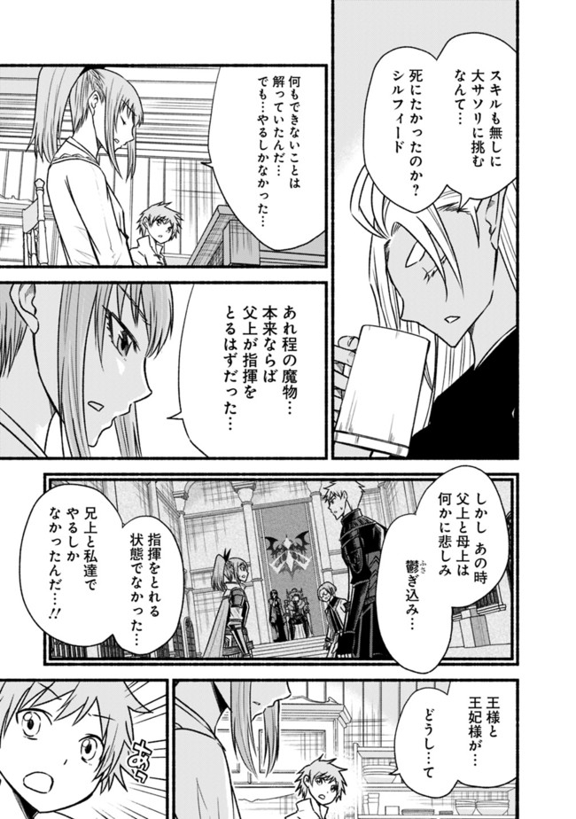 Cut and Paste de Kono Sekai o Ikiteiku Chap 63 - Next Chap 64