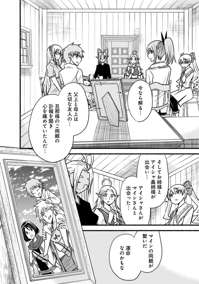 Cut and Paste de Kono Sekai o Ikiteiku Chap 63 - Next Chap 64