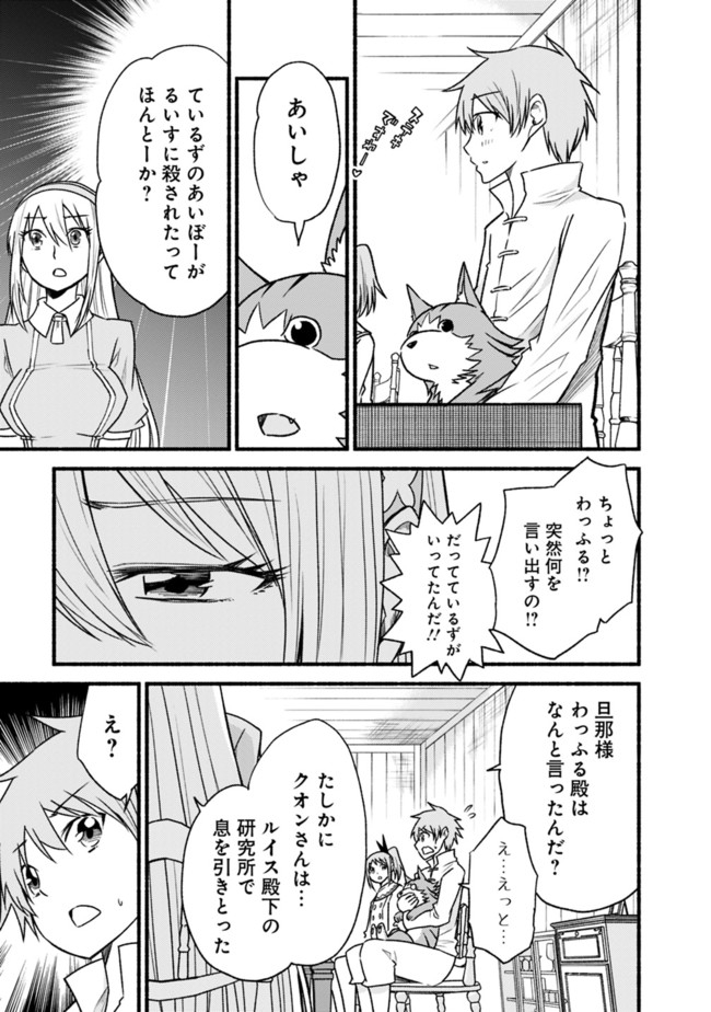 Cut and Paste de Kono Sekai o Ikiteiku Chap 63 - Next Chap 64