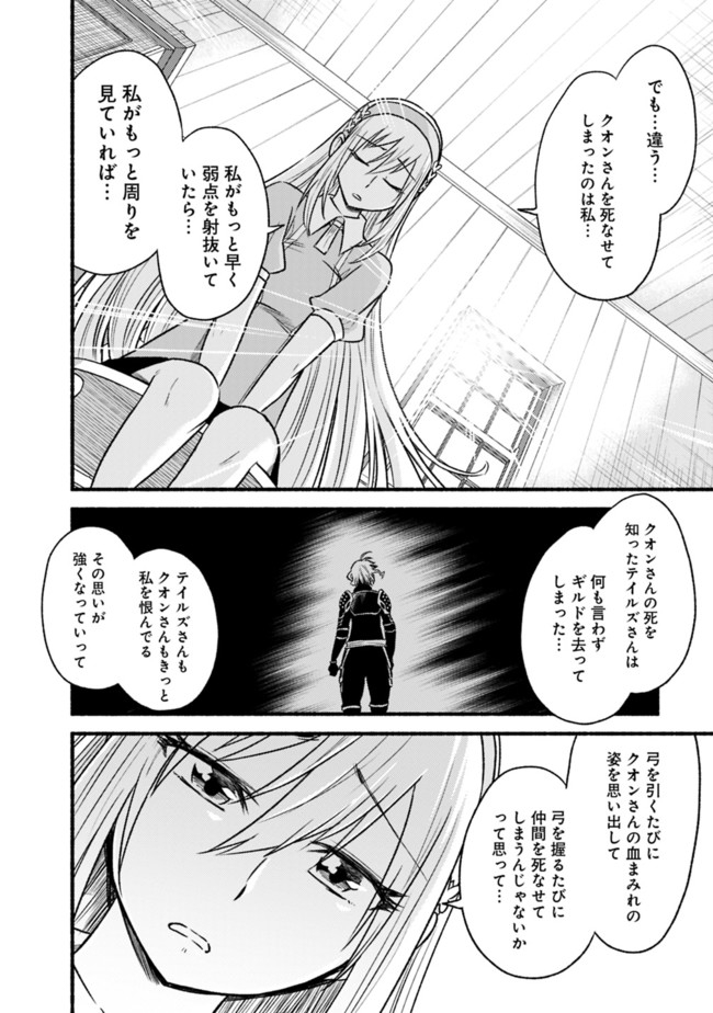 Cut and Paste de Kono Sekai o Ikiteiku Chap 63 - Next Chap 64