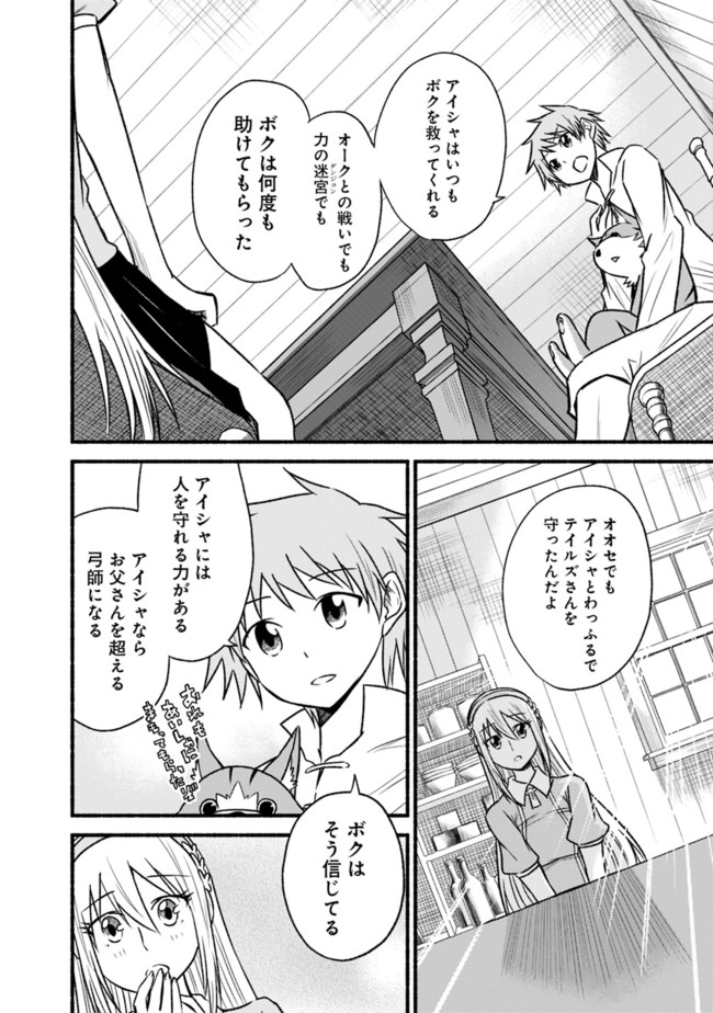 Cut and Paste de Kono Sekai o Ikiteiku Chap 63 - Next Chap 64