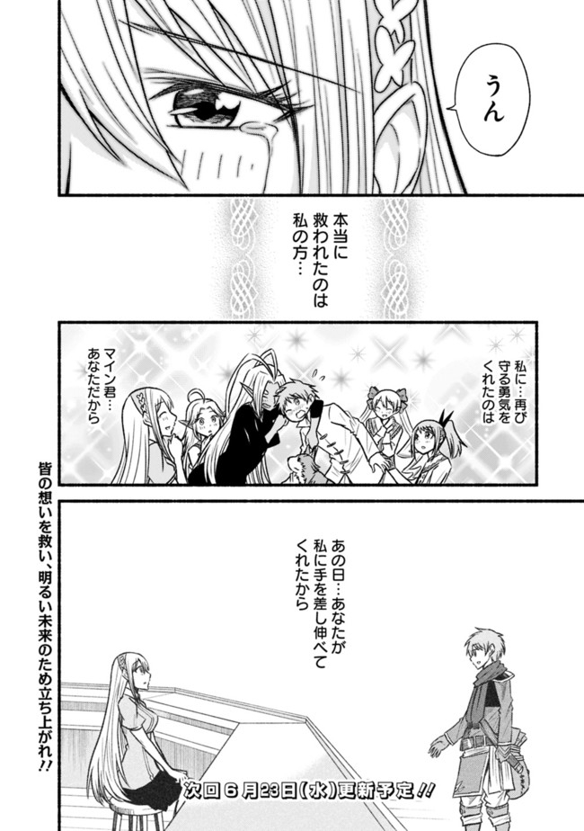 Cut and Paste de Kono Sekai o Ikiteiku Chap 63 - Next Chap 64