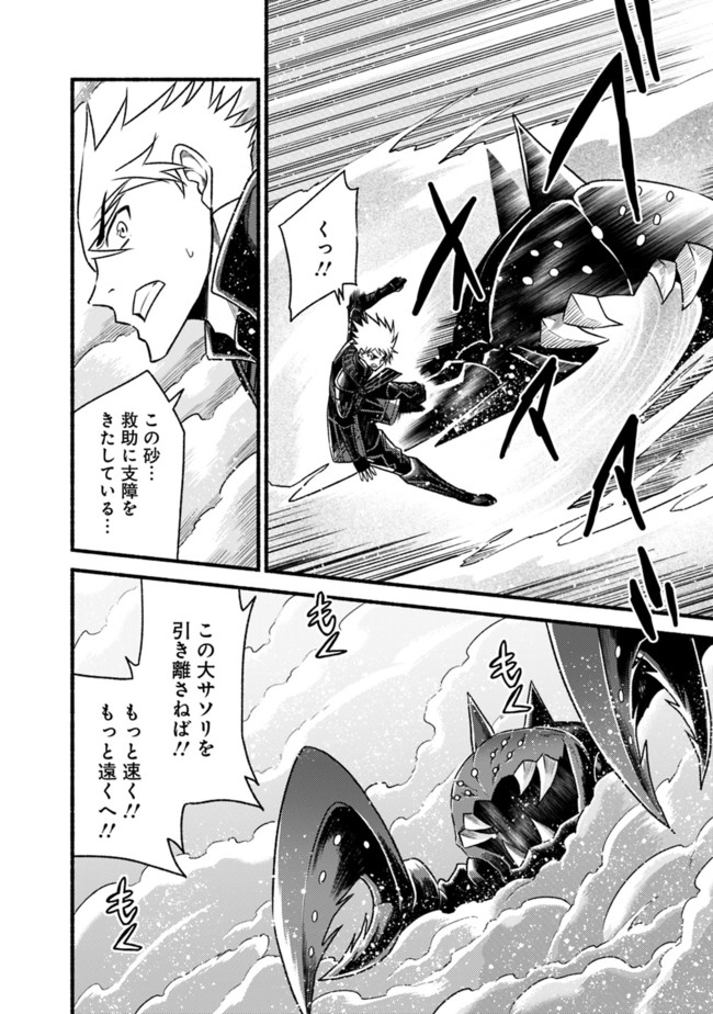 Cut and Paste de Kono Sekai o Ikiteiku Chap 63 - Next Chap 64