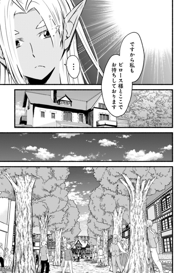 Cut and Paste de Kono Sekai o Ikiteiku Chap 64 - Next Chap 65