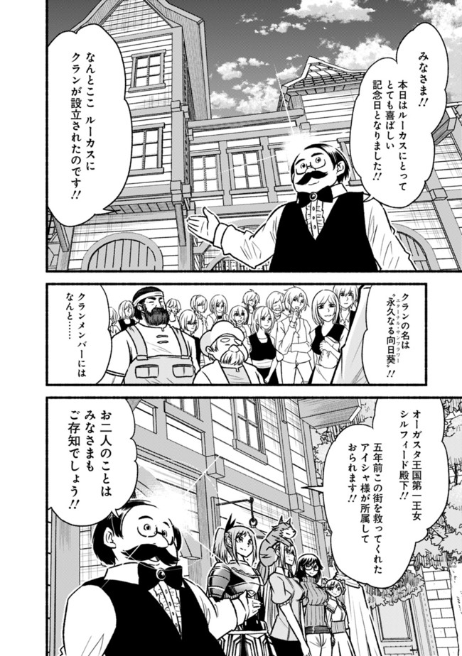 Cut and Paste de Kono Sekai o Ikiteiku Chap 64 - Next Chap 65
