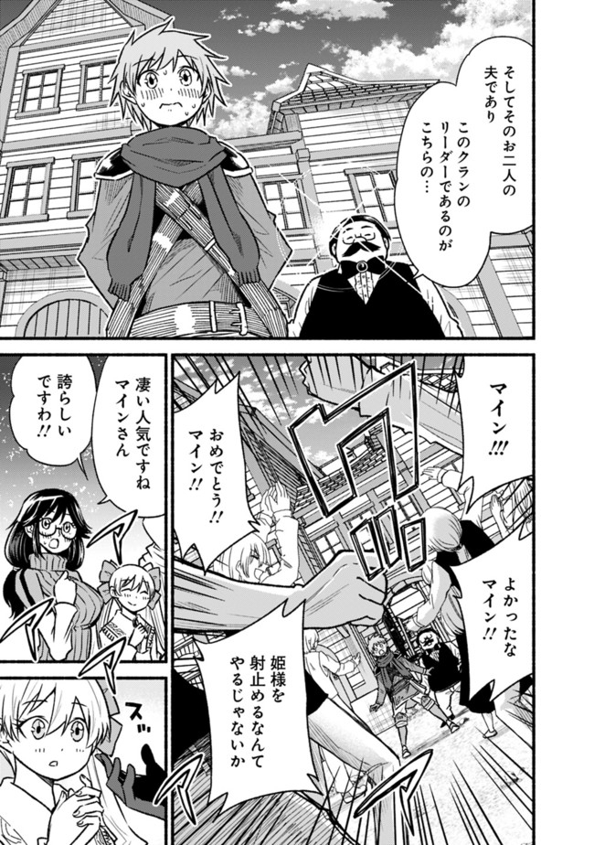 Cut and Paste de Kono Sekai o Ikiteiku Chap 64 - Next Chap 65