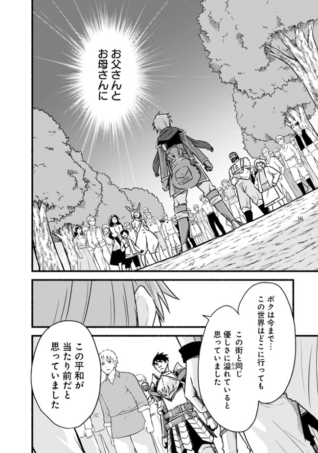 Cut and Paste de Kono Sekai o Ikiteiku Chap 64 - Next Chap 65