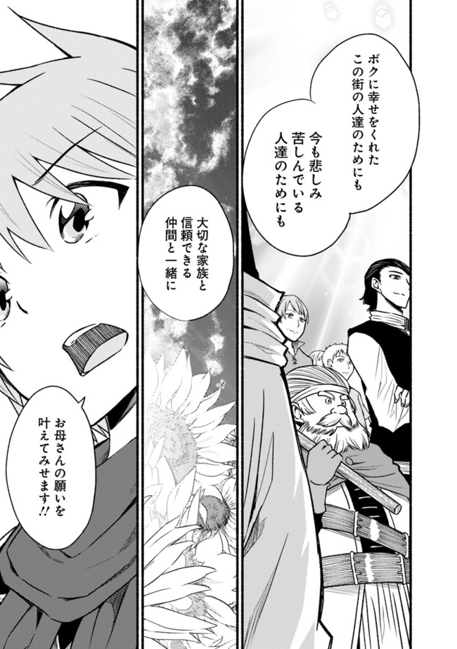 Cut and Paste de Kono Sekai o Ikiteiku Chap 64 - Next Chap 65