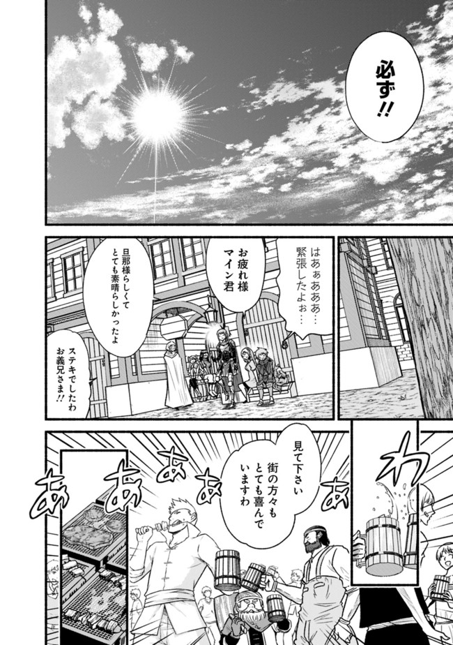 Cut and Paste de Kono Sekai o Ikiteiku Chap 64 - Next Chap 65