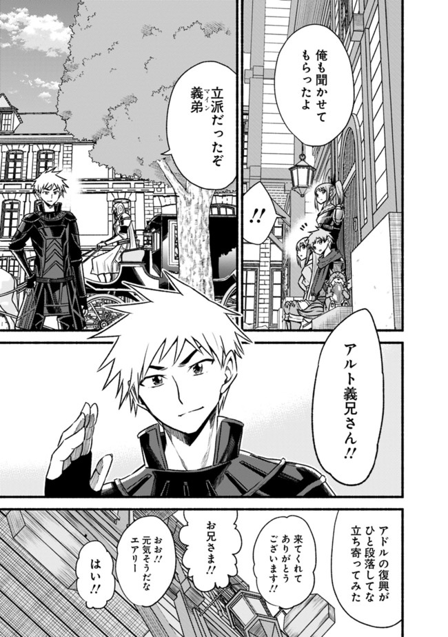 Cut and Paste de Kono Sekai o Ikiteiku Chap 64 - Next Chap 65