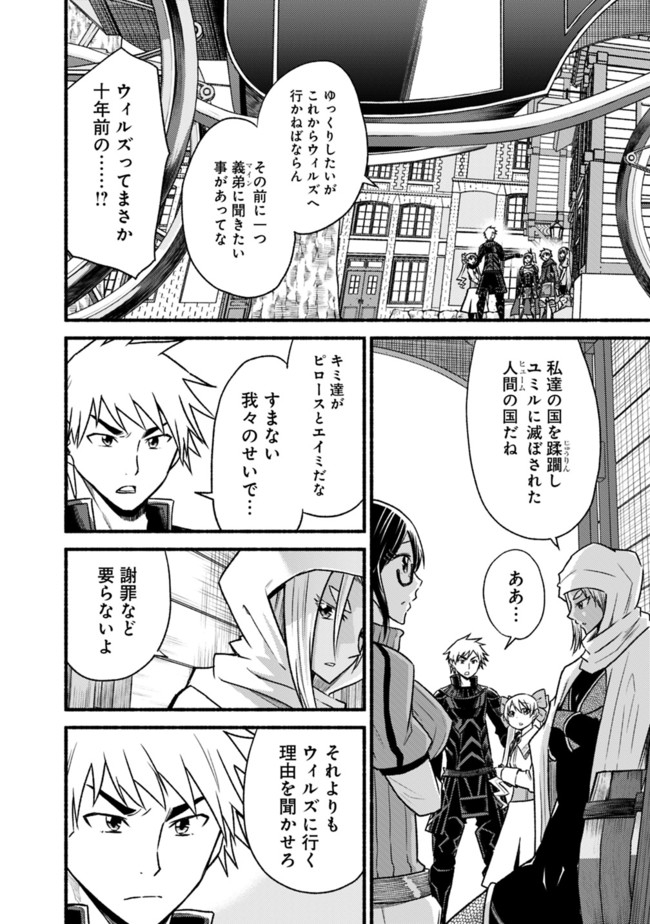 Cut and Paste de Kono Sekai o Ikiteiku Chap 64 - Next Chap 65