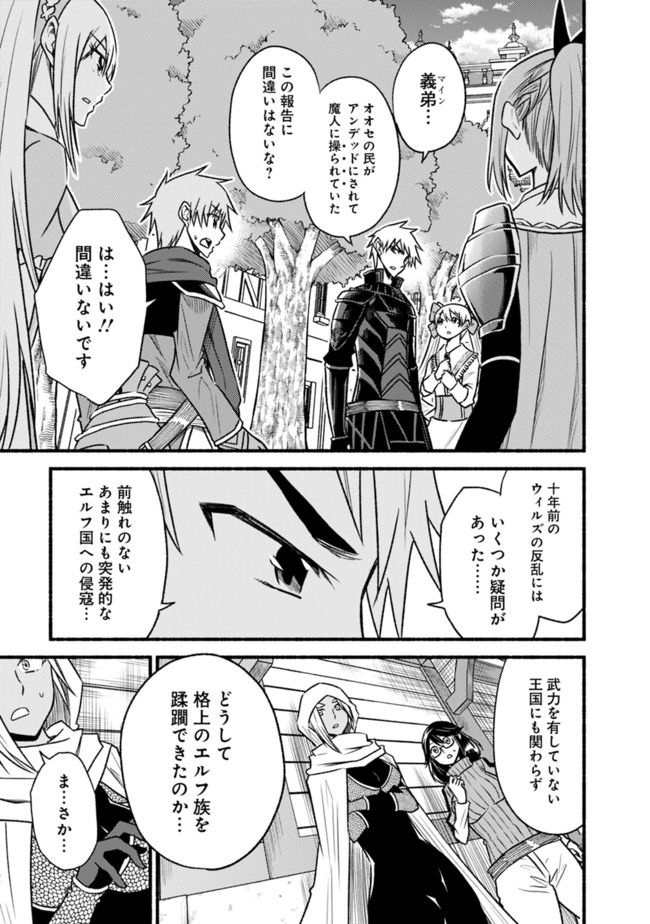 Cut and Paste de Kono Sekai o Ikiteiku Chap 64 - Next Chap 65