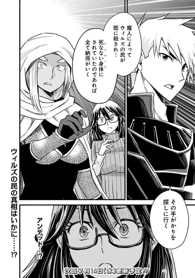 Cut and Paste de Kono Sekai o Ikiteiku Chap 64 - Next Chap 65