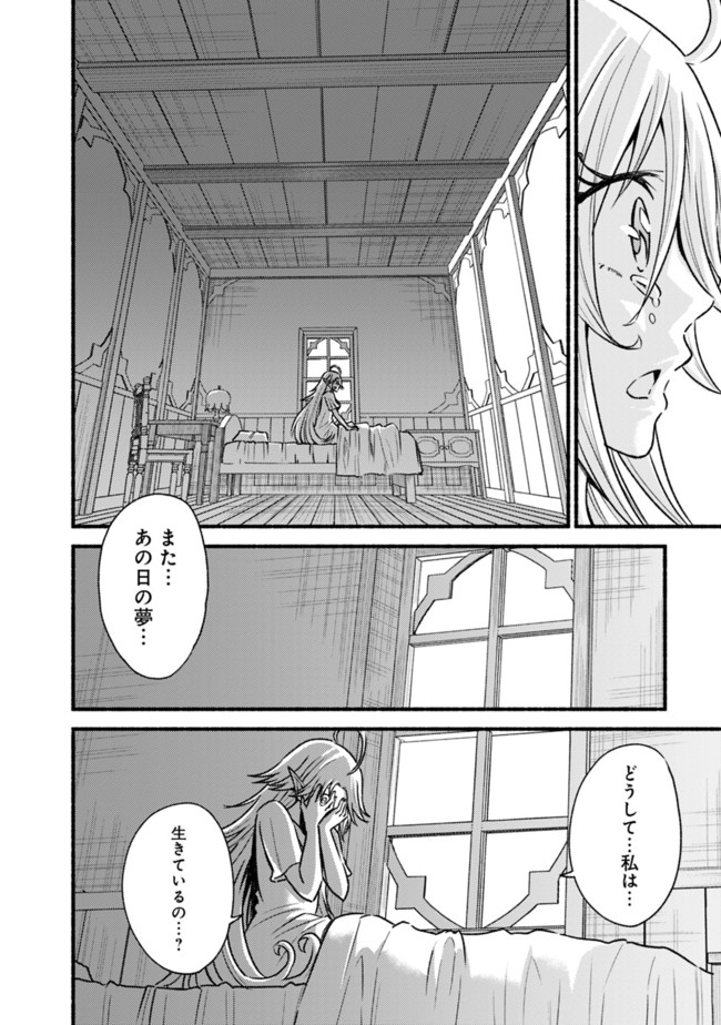 Cut and Paste de Kono Sekai o Ikiteiku Chap 64 - Next Chap 65