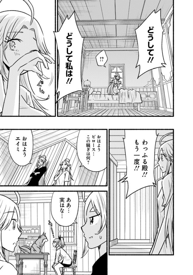 Cut and Paste de Kono Sekai o Ikiteiku Chap 64 - Next Chap 65