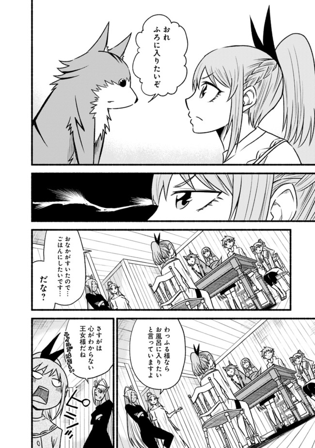 Cut and Paste de Kono Sekai o Ikiteiku Chap 64 - Next Chap 65