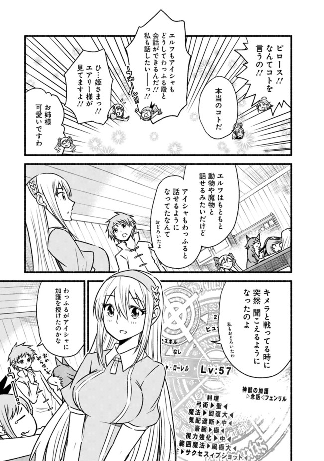 Cut and Paste de Kono Sekai o Ikiteiku Chap 64 - Next Chap 65