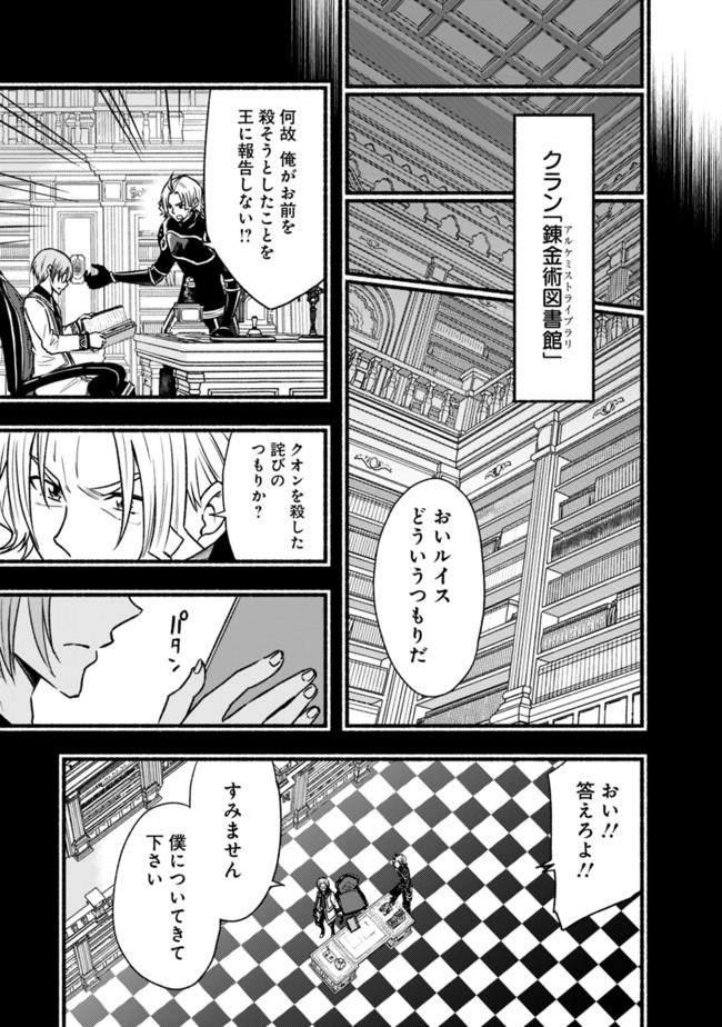 Cut and Paste de Kono Sekai o Ikiteiku Chap 65 - Next Chap 66